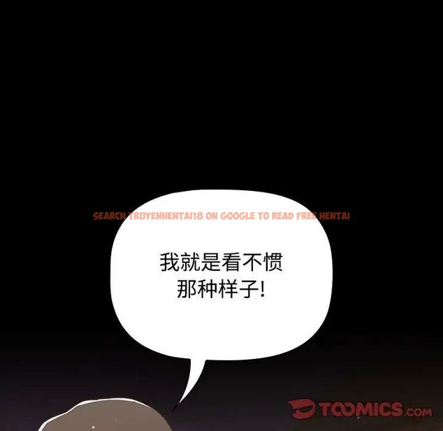 查看漫画小孩子才做選擇 - 第89話 - tymanga.com中的1657675图片