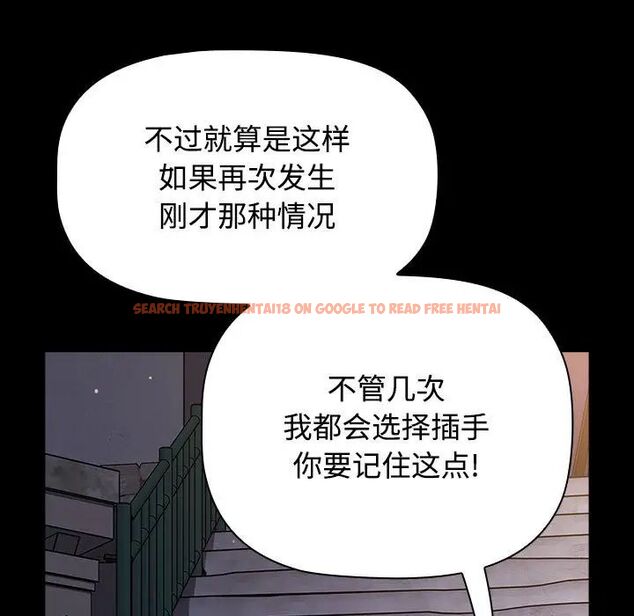查看漫画小孩子才做選擇 - 第89話 - tymanga.com中的1657680图片