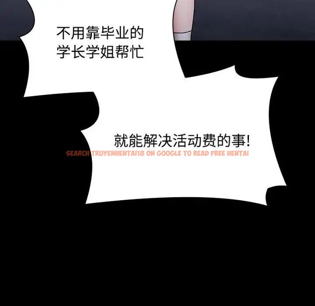 查看漫画小孩子才做選擇 - 第89話 - tymanga.com中的1657692图片