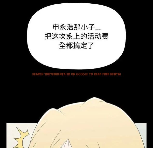 查看漫画小孩子才做選擇 - 第89話 - tymanga.com中的1657702图片