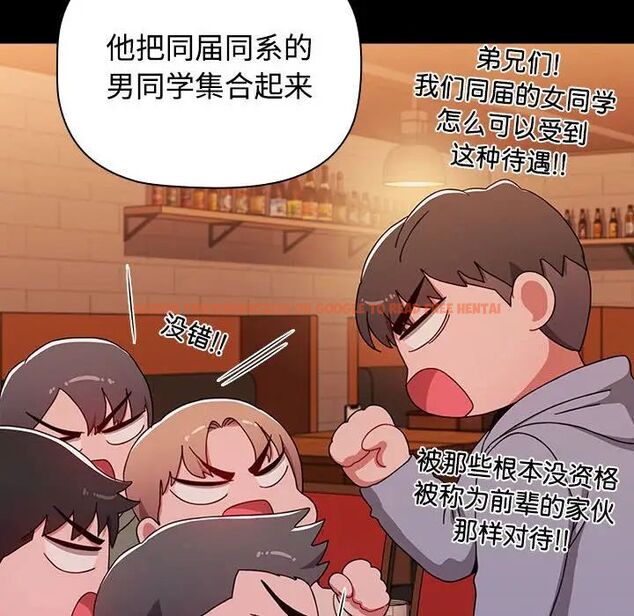 查看漫画小孩子才做選擇 - 第89話 - tymanga.com中的1657705图片