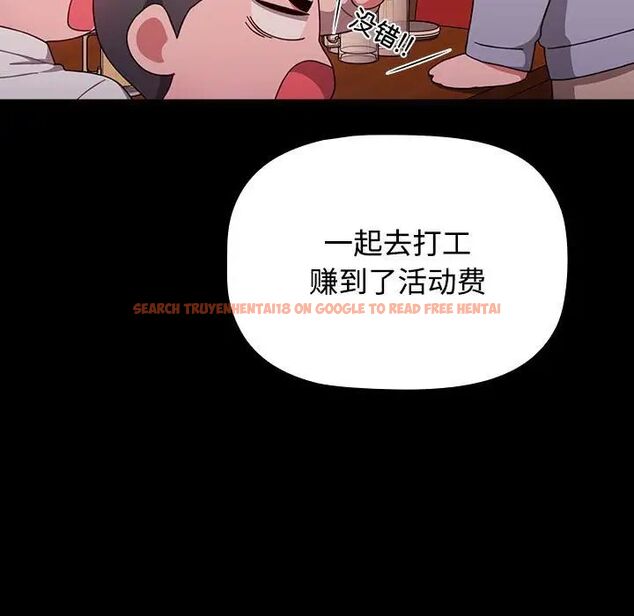 查看漫画小孩子才做選擇 - 第89話 - tymanga.com中的1657706图片
