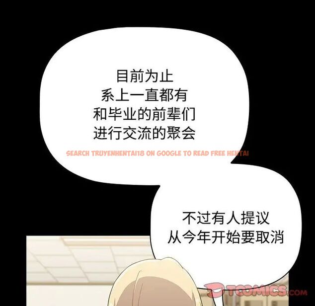 查看漫画小孩子才做選擇 - 第89話 - tymanga.com中的1657707图片