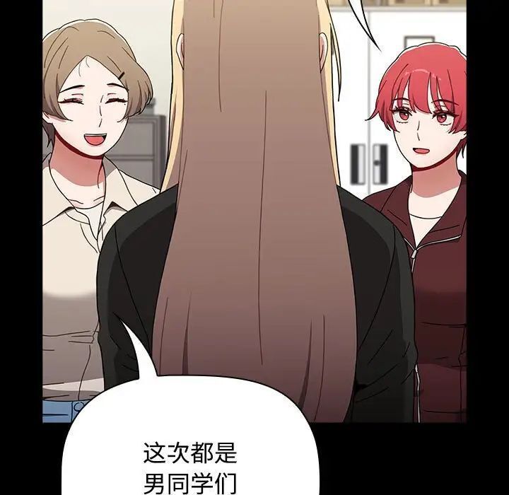 查看漫画小孩子才做選擇 - 第89話 - tymanga.com中的1657708图片
