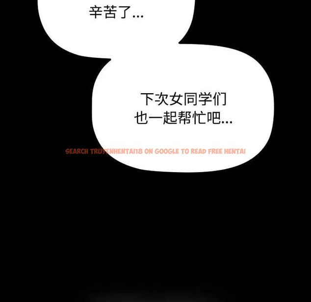 查看漫画小孩子才做選擇 - 第89話 - tymanga.com中的1657709图片
