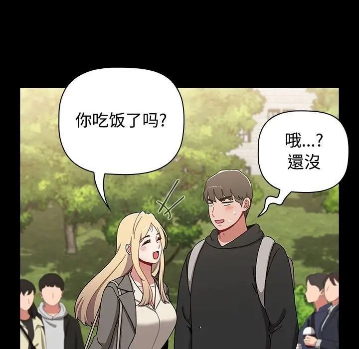 查看漫画小孩子才做選擇 - 第89話 - tymanga.com中的1657720图片
