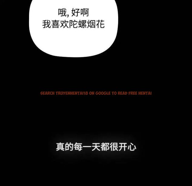 查看漫画小孩子才做選擇 - 第89話 - tymanga.com中的1657732图片
