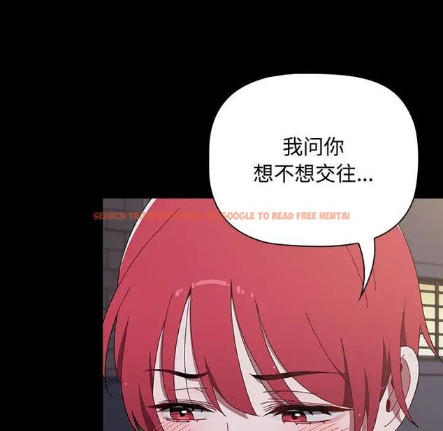 查看漫画小孩子才做選擇 - 第89話 - tymanga.com中的1657744图片