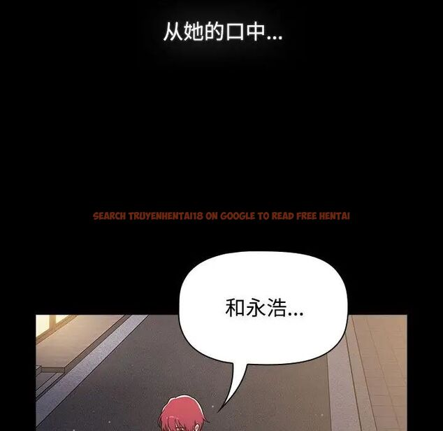 查看漫画小孩子才做選擇 - 第89話 - tymanga.com中的1657746图片