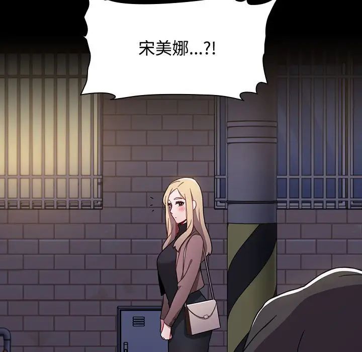 查看漫画小孩子才做選擇 - 第89話 - tymanga.com中的1657750图片