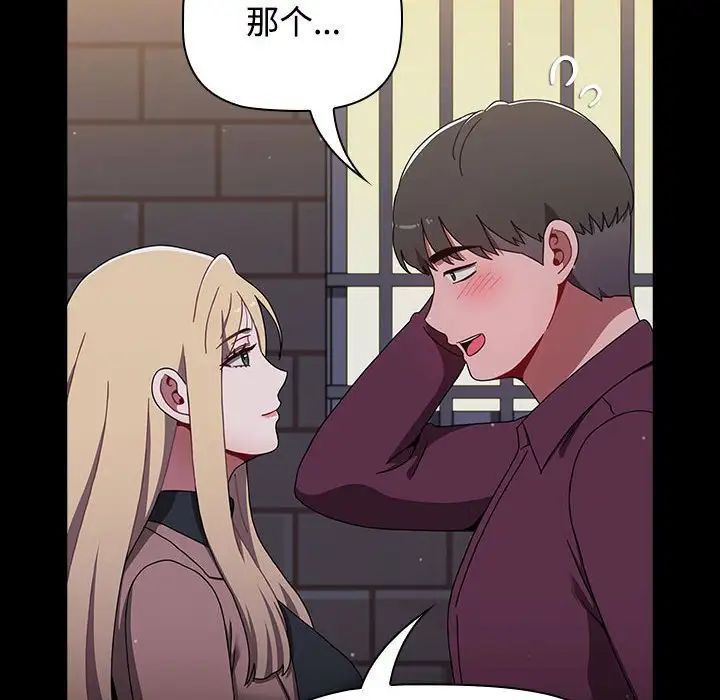 查看漫画小孩子才做選擇 - 第89話 - tymanga.com中的1657759图片