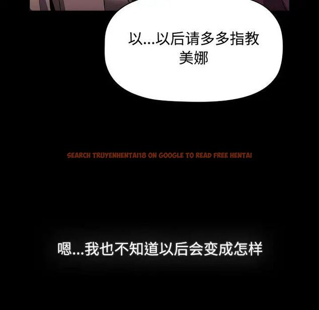 查看漫画小孩子才做選擇 - 第89話 - tymanga.com中的1657760图片