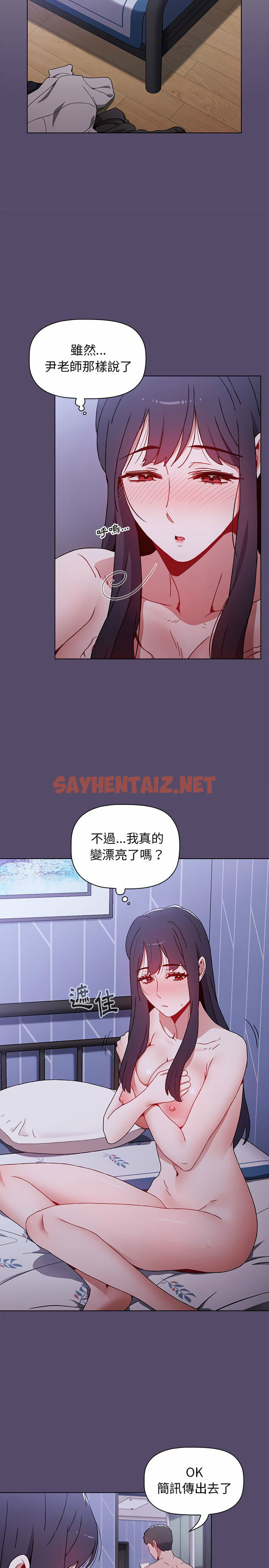 查看漫画小孩子才做選擇 - 第9章 - sayhentaiz.net中的930891图片