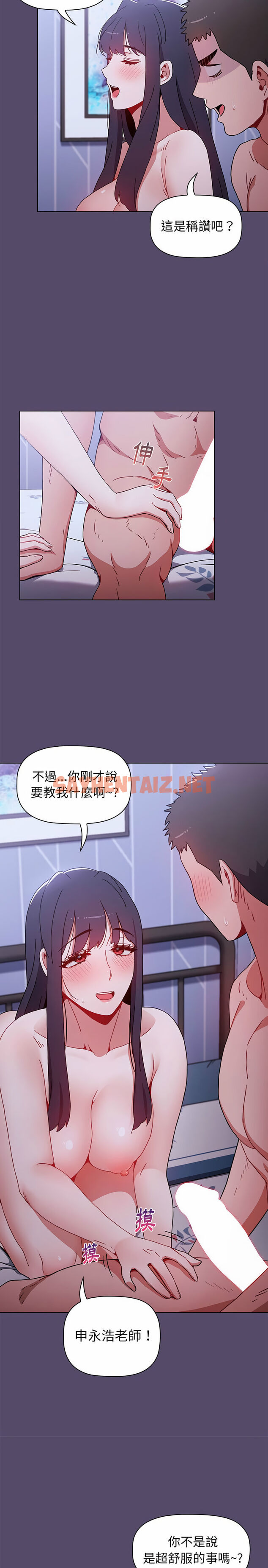 查看漫画小孩子才做選擇 - 第9章 - sayhentaiz.net中的930896图片