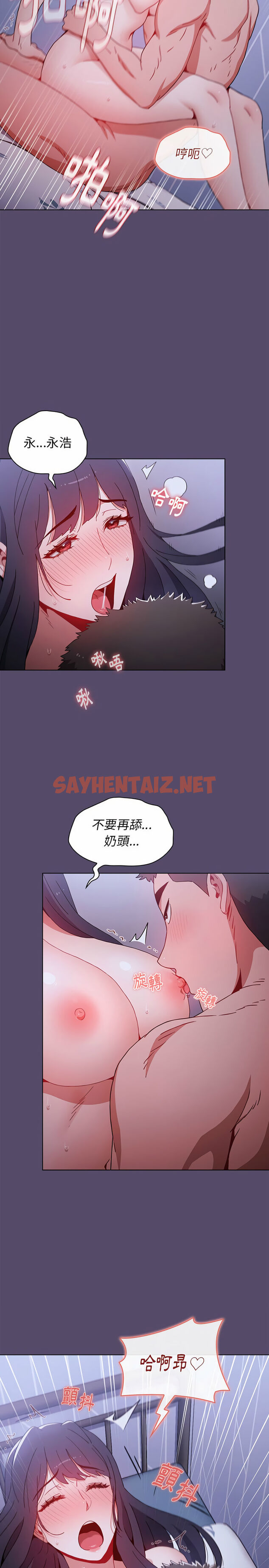 查看漫画小孩子才做選擇 - 第9章 - sayhentaiz.net中的930904图片