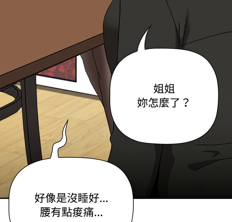 查看漫画小孩子才做選擇 - 第90話 - tymanga.com中的1678121图片