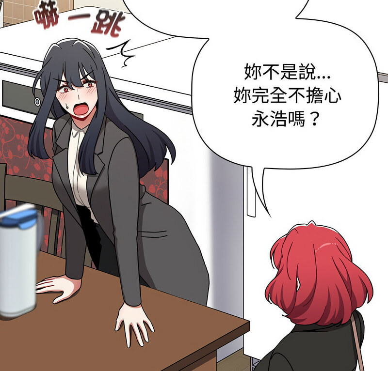 查看漫画小孩子才做選擇 - 第90話 - tymanga.com中的1678124图片
