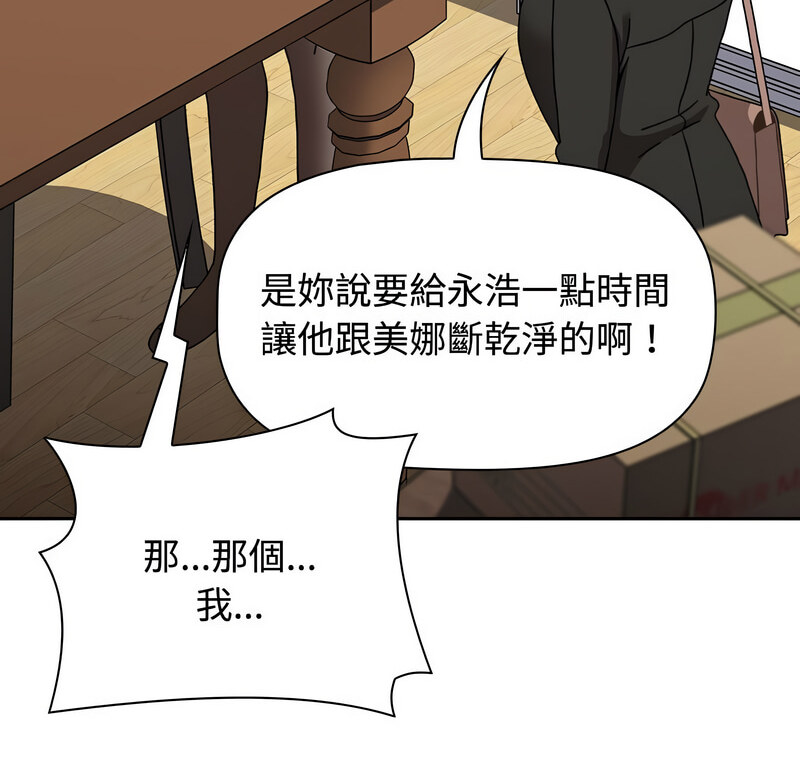 查看漫画小孩子才做選擇 - 第90話 - tymanga.com中的1678125图片