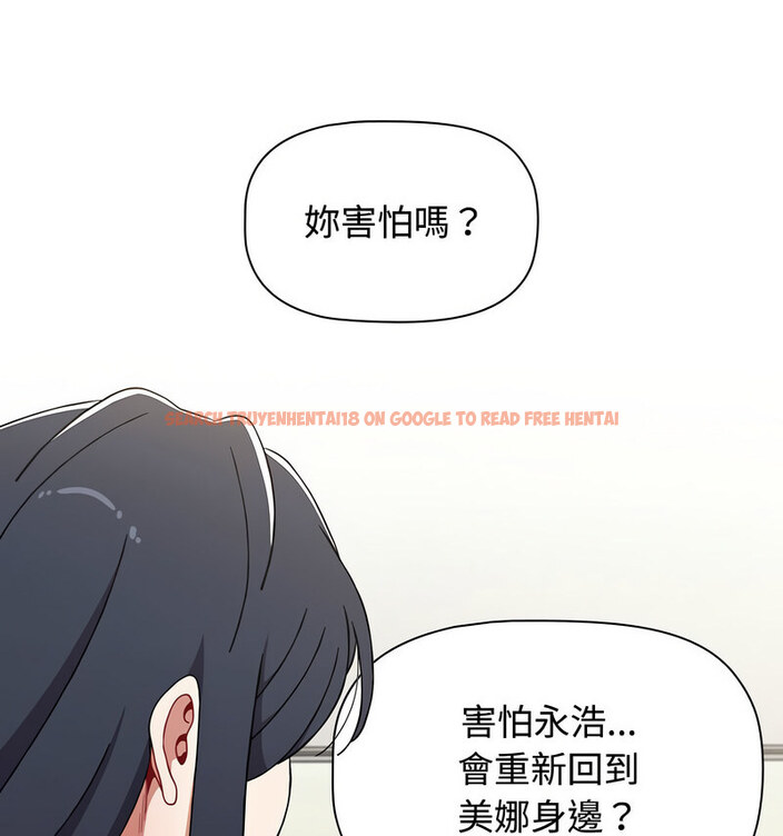查看漫画小孩子才做選擇 - 第90話 - tymanga.com中的1678128图片