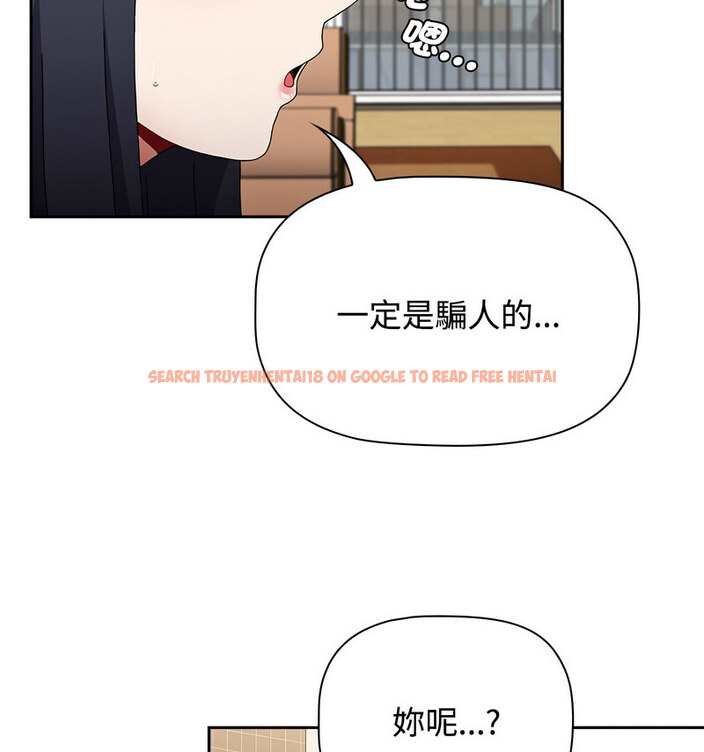 查看漫画小孩子才做選擇 - 第90話 - tymanga.com中的1678131图片