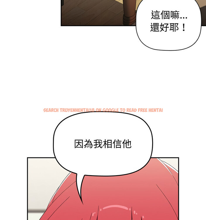 查看漫画小孩子才做選擇 - 第90話 - tymanga.com中的1678133图片