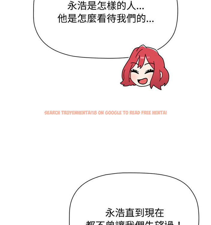 查看漫画小孩子才做選擇 - 第90話 - tymanga.com中的1678139图片