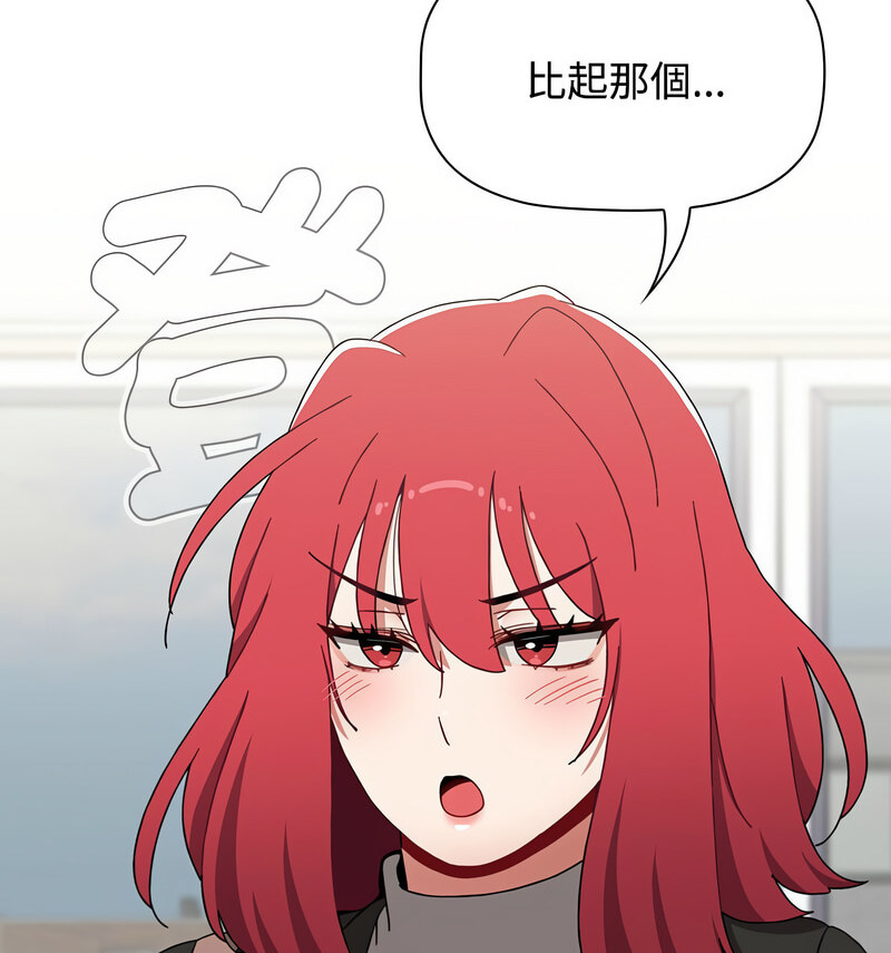 查看漫画小孩子才做選擇 - 第90話 - tymanga.com中的1678142图片