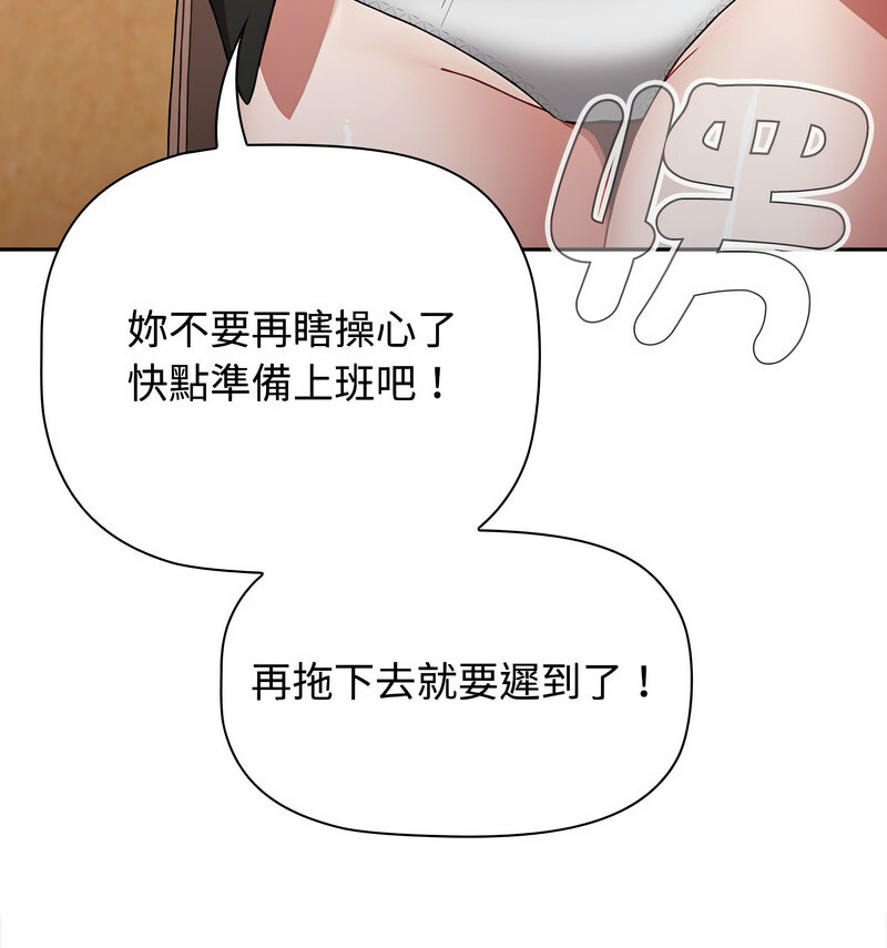 查看漫画小孩子才做選擇 - 第90話 - tymanga.com中的1678144图片