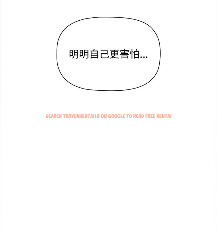 查看漫画小孩子才做選擇 - 第90話 - tymanga.com中的1678150图片