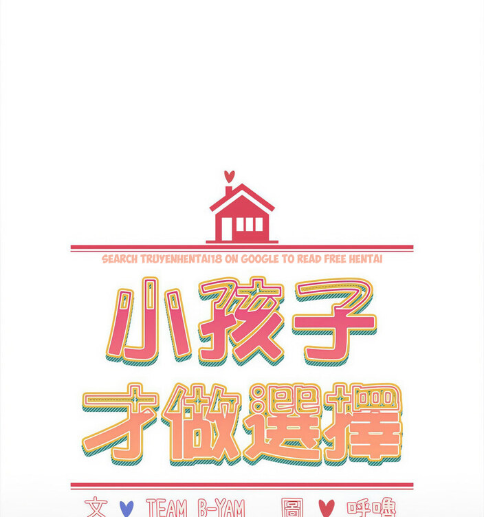 查看漫画小孩子才做選擇 - 第90話 - tymanga.com中的1678151图片