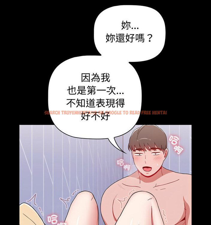 查看漫画小孩子才做選擇 - 第90話 - tymanga.com中的1678186图片