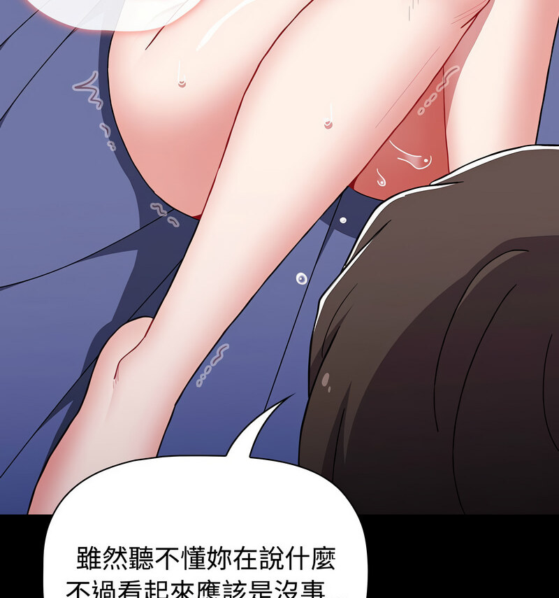 查看漫画小孩子才做選擇 - 第90話 - tymanga.com中的1678190图片