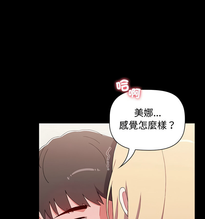 查看漫画小孩子才做選擇 - 第90話 - tymanga.com中的1678224图片