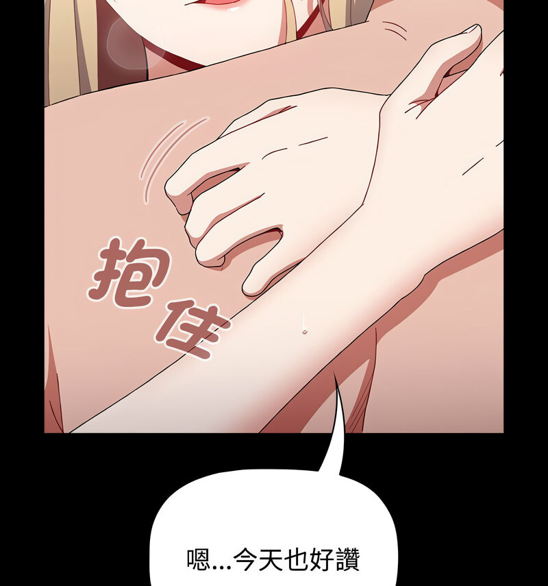 查看漫画小孩子才做選擇 - 第90話 - tymanga.com中的1678226图片