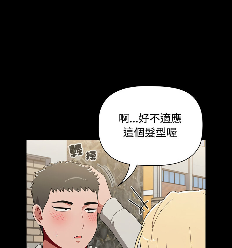 查看漫画小孩子才做選擇 - 第90話 - tymanga.com中的1678243图片