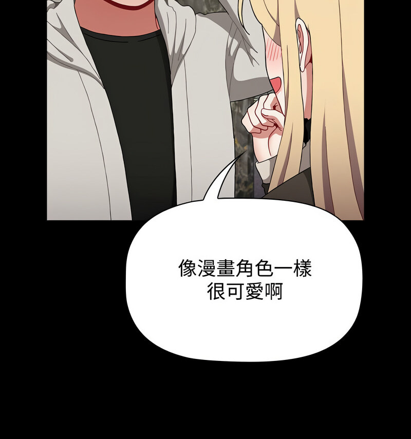 查看漫画小孩子才做選擇 - 第90話 - tymanga.com中的1678244图片