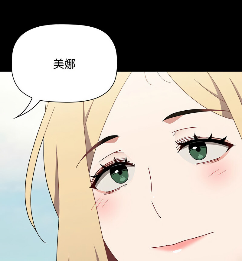 查看漫画小孩子才做選擇 - 第90話 - tymanga.com中的1678245图片