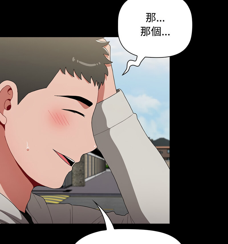 查看漫画小孩子才做選擇 - 第90話 - tymanga.com中的1678249图片