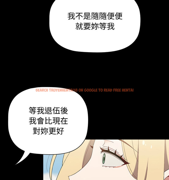 查看漫画小孩子才做選擇 - 第90話 - tymanga.com中的1678250图片