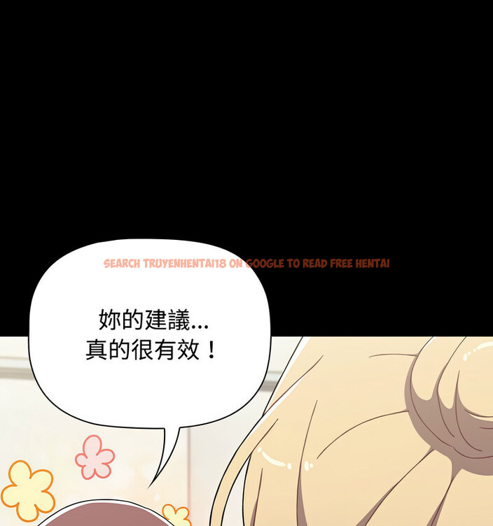 查看漫画小孩子才做選擇 - 第90話 - tymanga.com中的1678262图片