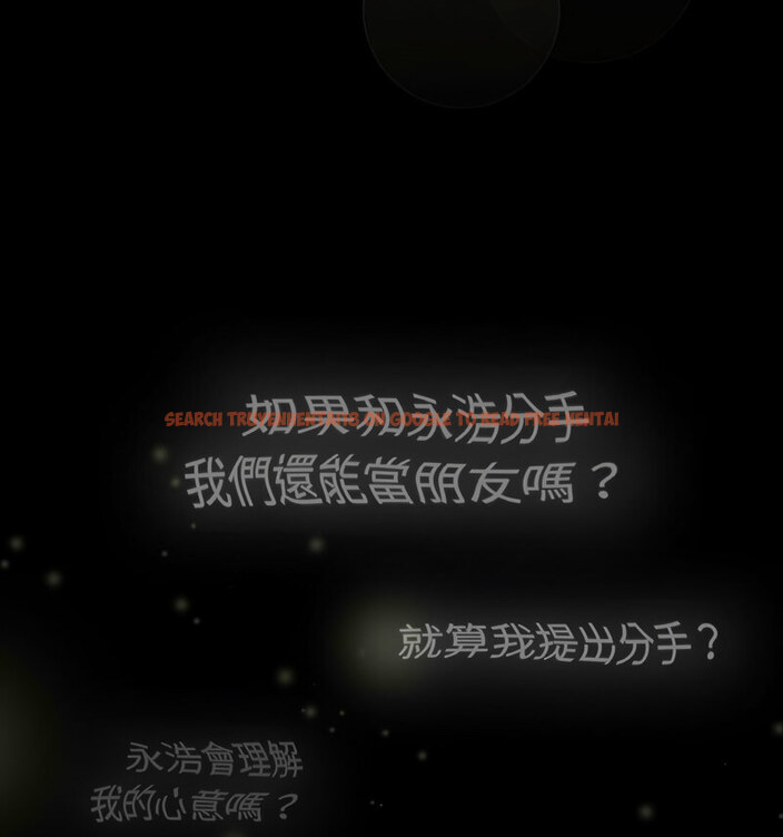 查看漫画小孩子才做選擇 - 第90話 - tymanga.com中的1678279图片