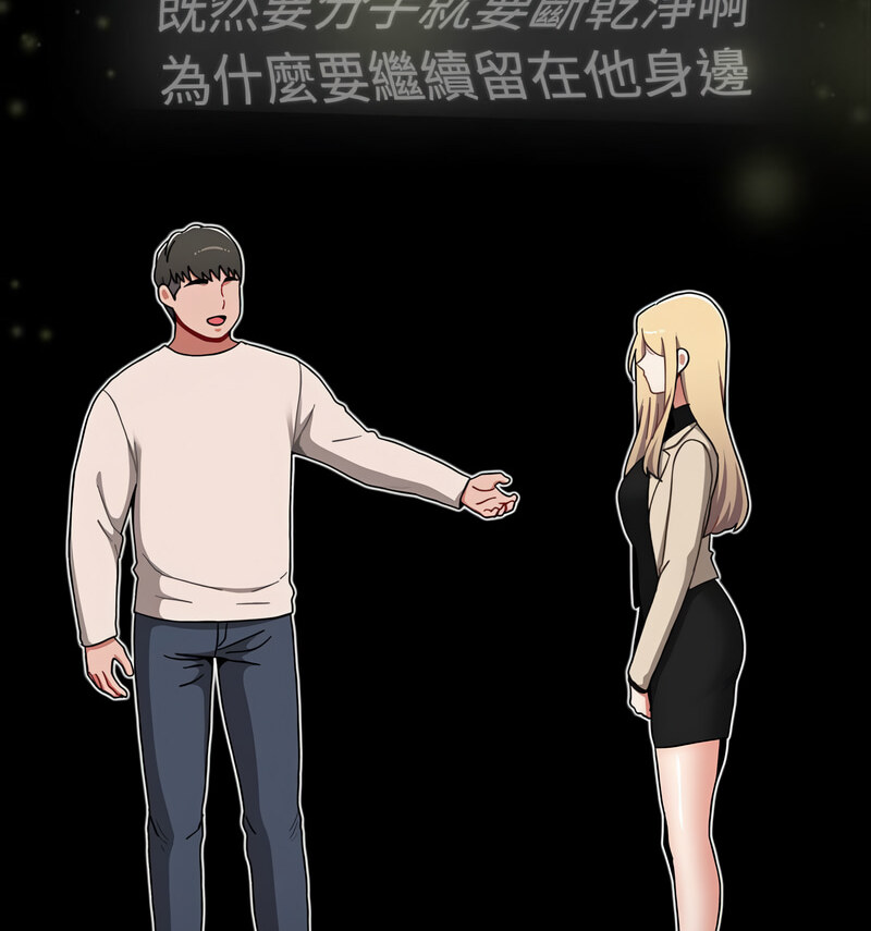 查看漫画小孩子才做選擇 - 第90話 - tymanga.com中的1678281图片