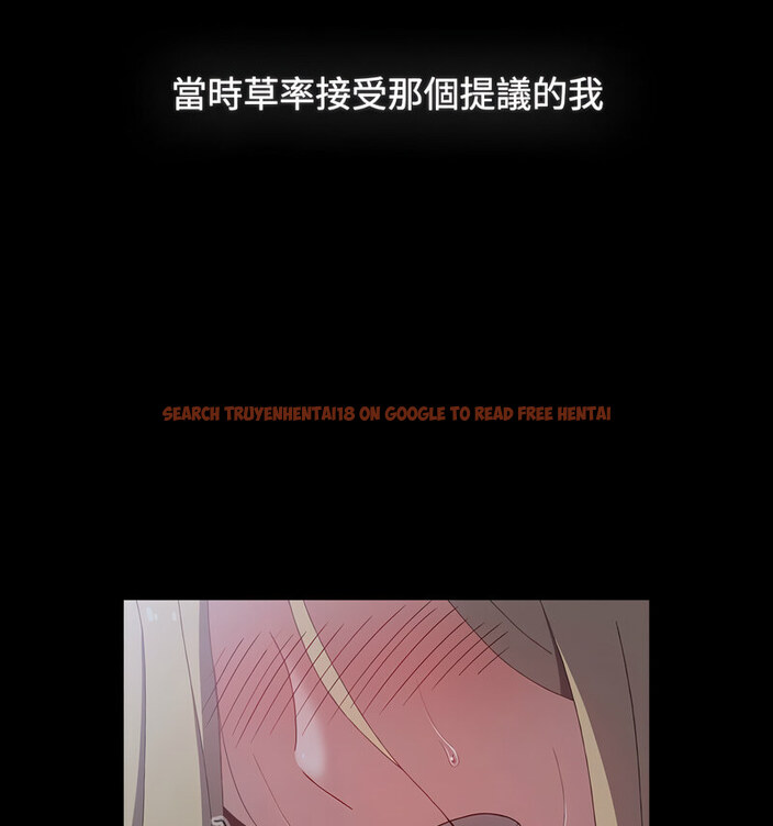 查看漫画小孩子才做選擇 - 第90話 - tymanga.com中的1678286图片