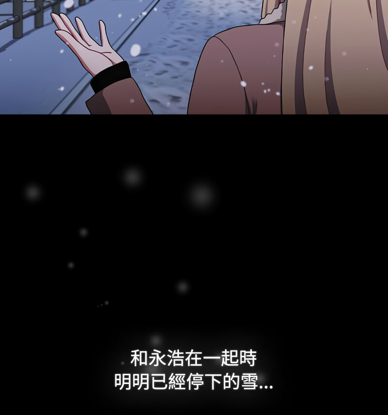 查看漫画小孩子才做選擇 - 第90話 - tymanga.com中的1678318图片