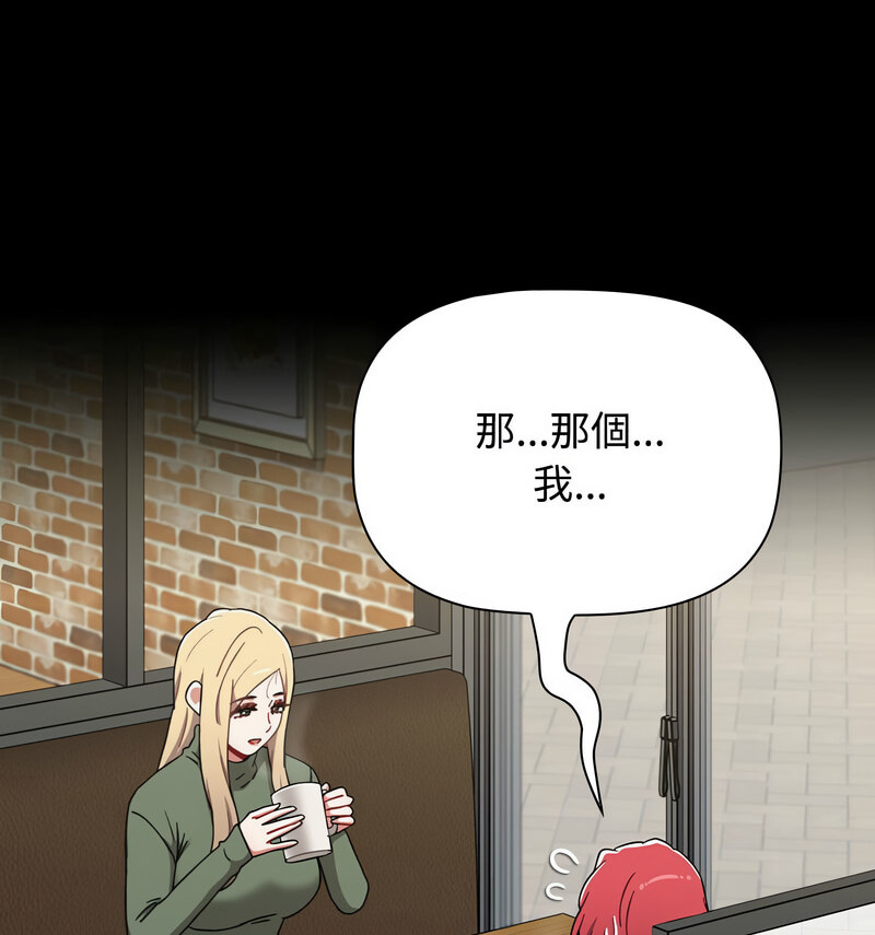 查看漫画小孩子才做選擇 - 第90話 - tymanga.com中的1678333图片