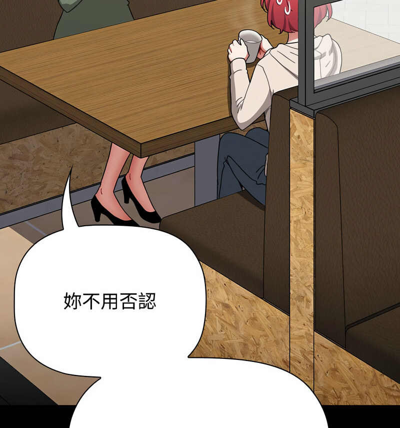 查看漫画小孩子才做選擇 - 第90話 - tymanga.com中的1678334图片