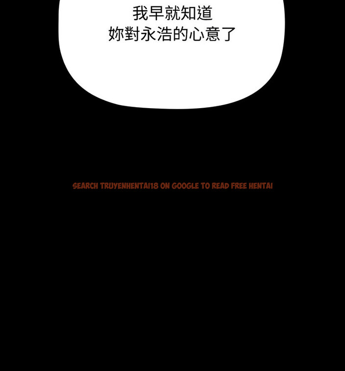 查看漫画小孩子才做選擇 - 第90話 - tymanga.com中的1678335图片