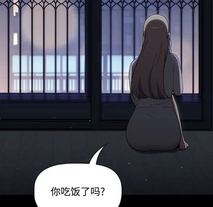 查看漫画小孩子才做選擇 - 第91話 - tymanga.com中的1700263图片