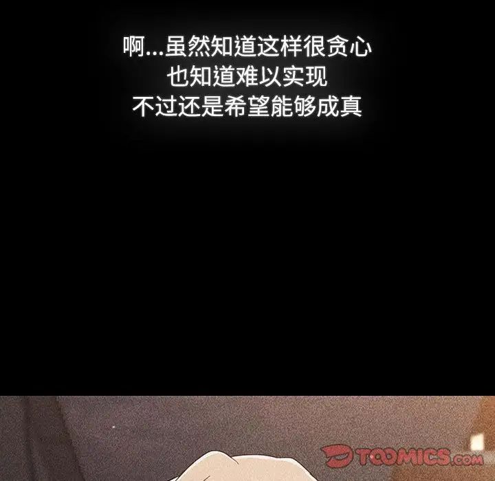 查看漫画小孩子才做選擇 - 第91話 - tymanga.com中的1700301图片