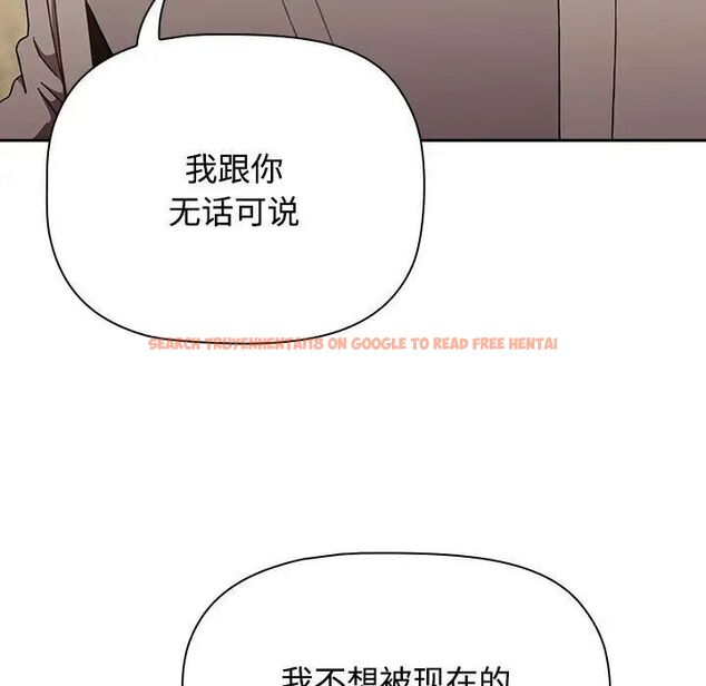 查看漫画小孩子才做選擇 - 第91話 - tymanga.com中的1700309图片